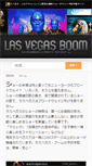 Mobile Screenshot of lasvegasboom.com